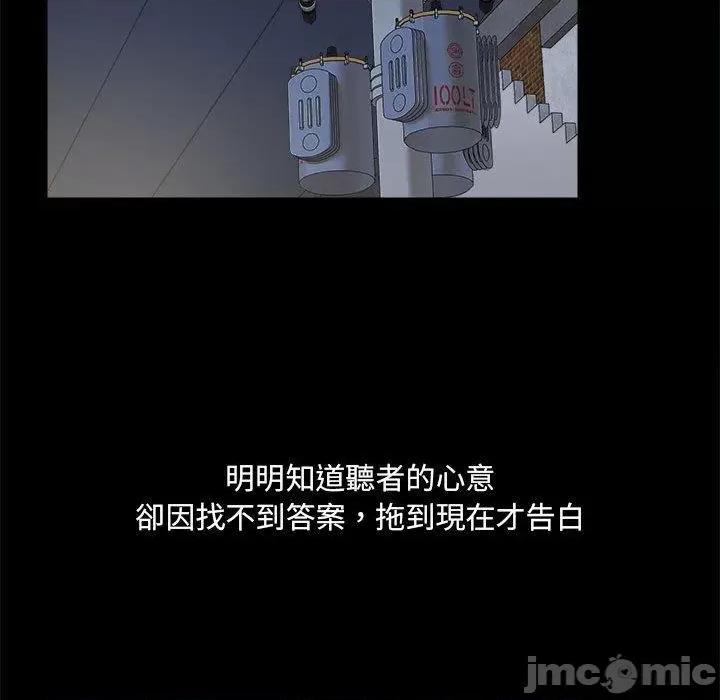爱打游戏的姊姊 爱打游戏的姊姊-第 72 话 第60页