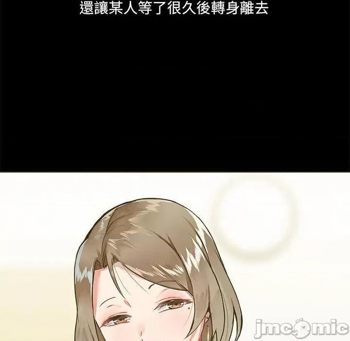 爱打游戏的姊姊 爱打游戏的姊姊-第 72 话 第65页