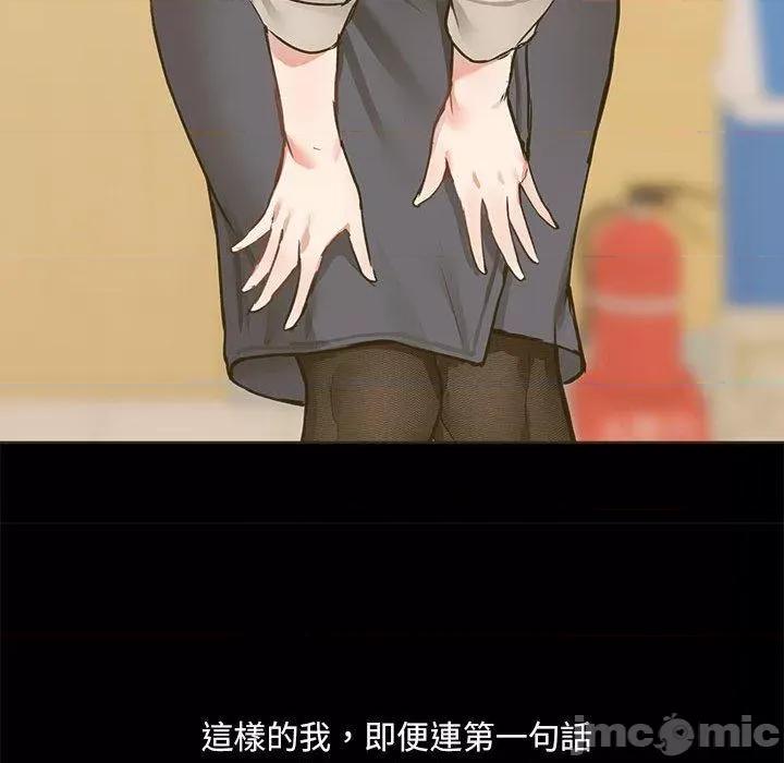 爱打游戏的姊姊 爱打游戏的姊姊-第 72 话 第67页