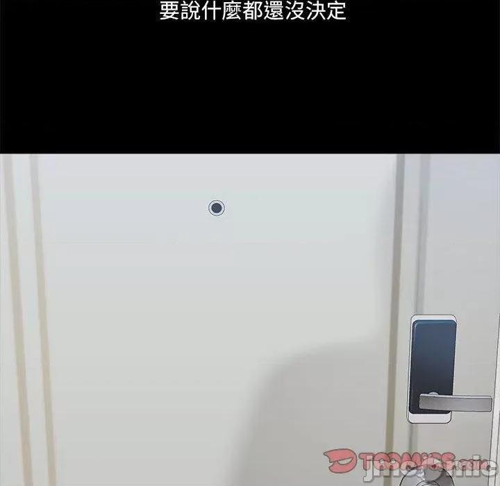 爱打游戏的姊姊 爱打游戏的姊姊-第 72 话 第68页