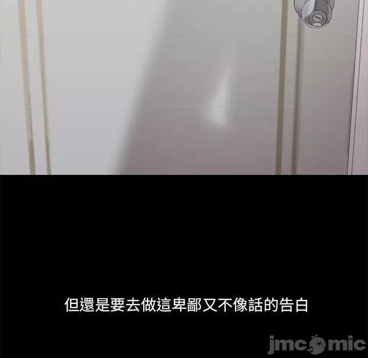 爱打游戏的姊姊 爱打游戏的姊姊-第 72 话 第69页