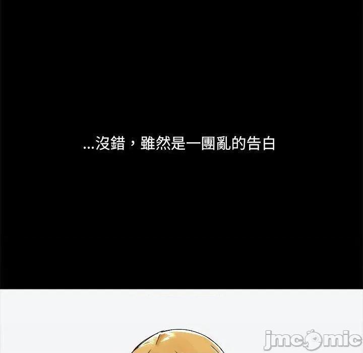 爱打游戏的姊姊 爱打游戏的姊姊-第 72 话 第71页