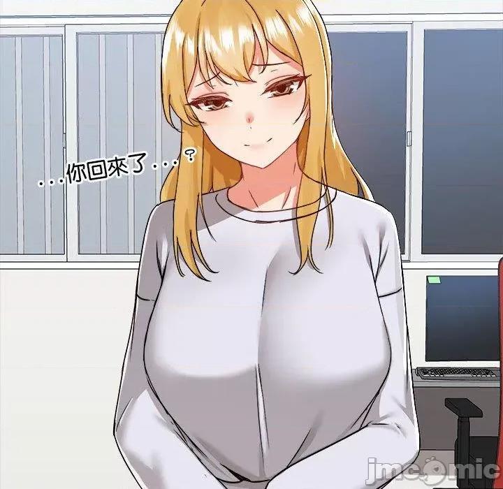 爱打游戏的姊姊 爱打游戏的姊姊-第 72 话 第72页