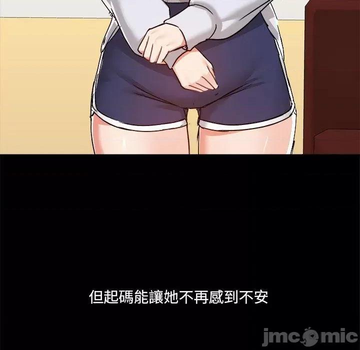 爱打游戏的姊姊 爱打游戏的姊姊-第 72 话 第73页