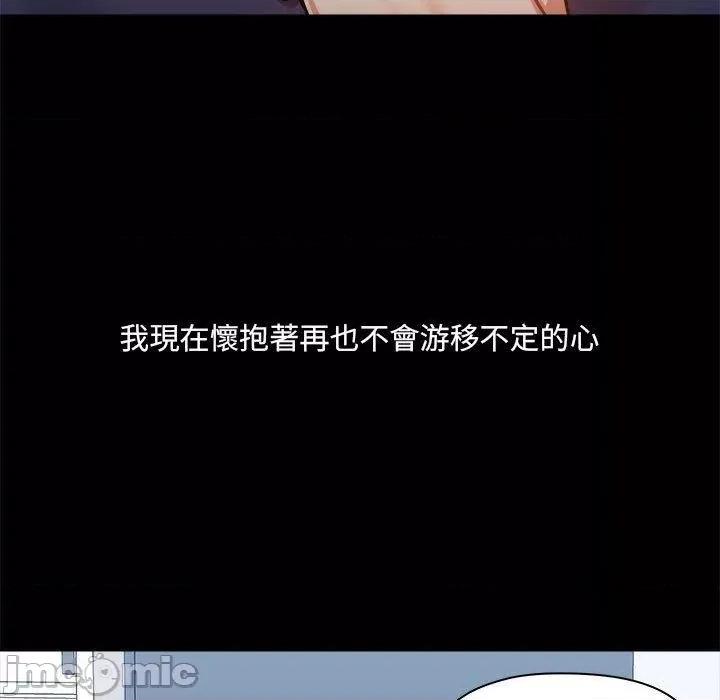 爱打游戏的姊姊 爱打游戏的姊姊-第 72 话 第75页