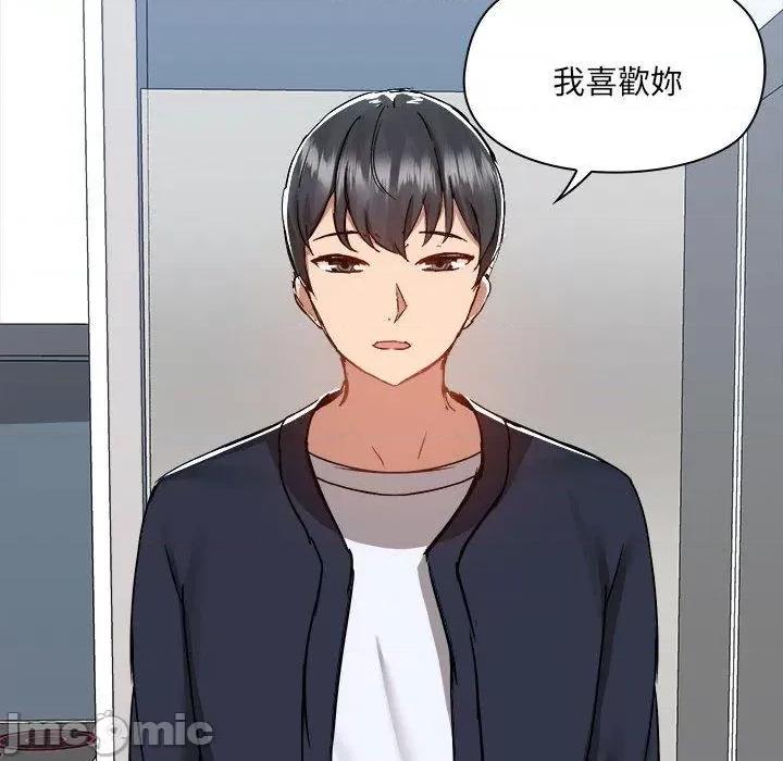 爱打游戏的姊姊 爱打游戏的姊姊-第 72 话 第76页