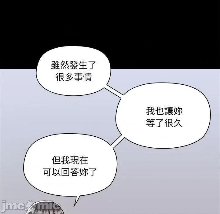 爱打游戏的姊姊 爱打游戏的姊姊-第 72 话 第79页