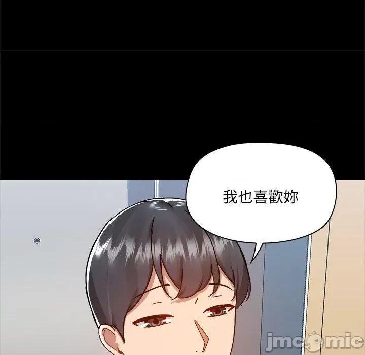 爱打游戏的姊姊 爱打游戏的姊姊-第 72 话 第81页