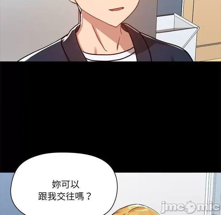 爱打游戏的姊姊 爱打游戏的姊姊-第 72 话 第82页