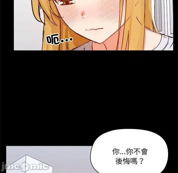 爱打游戏的姊姊 爱打游戏的姊姊-第 72 话 第85页