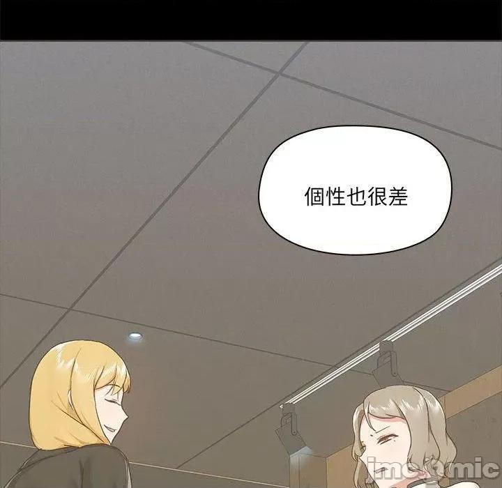 爱打游戏的姊姊 爱打游戏的姊姊-第 72 话 第93页