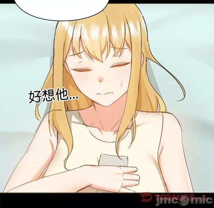 爱打游戏的姊姊 爱打游戏的姊姊-第 72 话 第97页