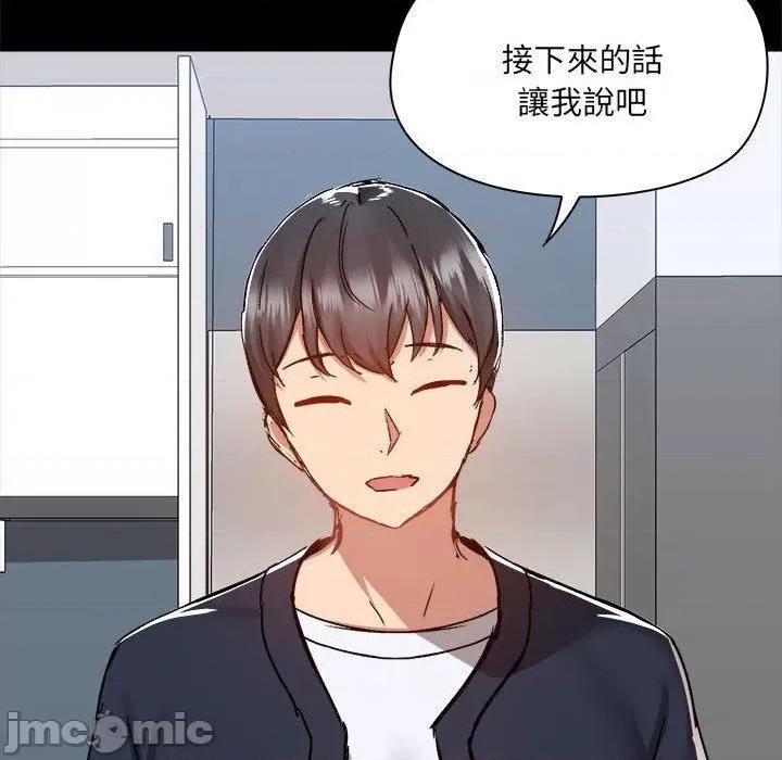 爱打游戏的姊姊 爱打游戏的姊姊-第 72 话 第101页