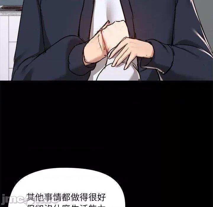 爱打游戏的姊姊 爱打游戏的姊姊-第 72 话 第102页