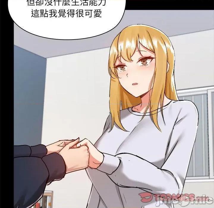 爱打游戏的姊姊 爱打游戏的姊姊-第 72 话 第103页