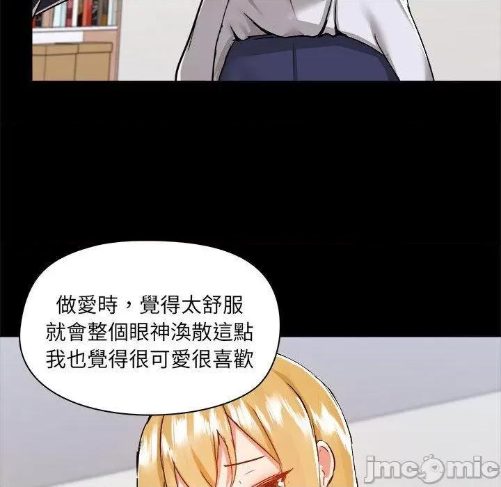 爱打游戏的姊姊 爱打游戏的姊姊-第 72 话 第104页