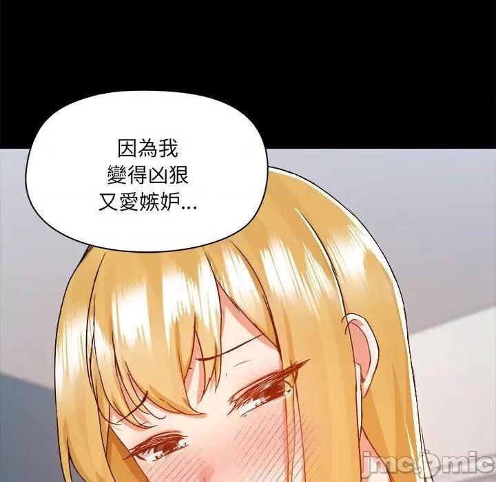 爱打游戏的姊姊 爱打游戏的姊姊-第 72 话 第106页