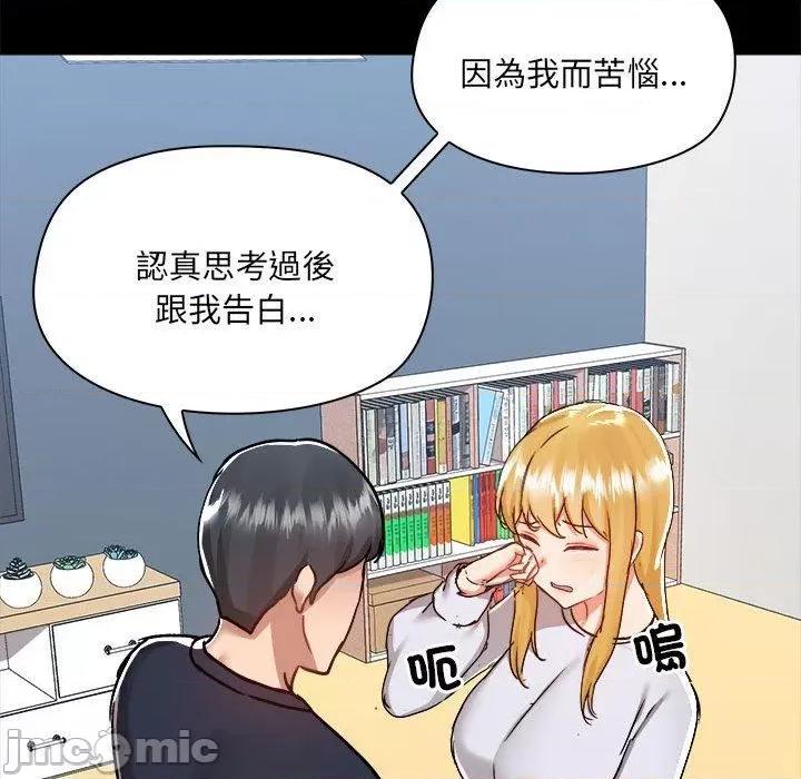 爱打游戏的姊姊 爱打游戏的姊姊-第 72 话 第108页