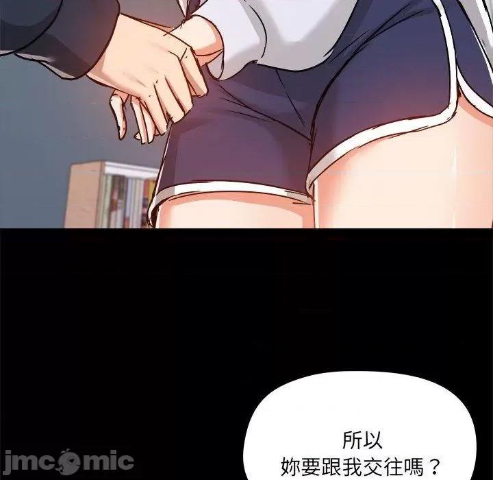 爱打游戏的姊姊 爱打游戏的姊姊-第 72 话 第113页