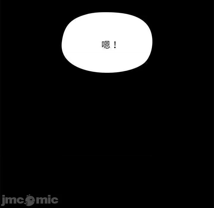 爱打游戏的姊姊 爱打游戏的姊姊-第 72 话 第118页