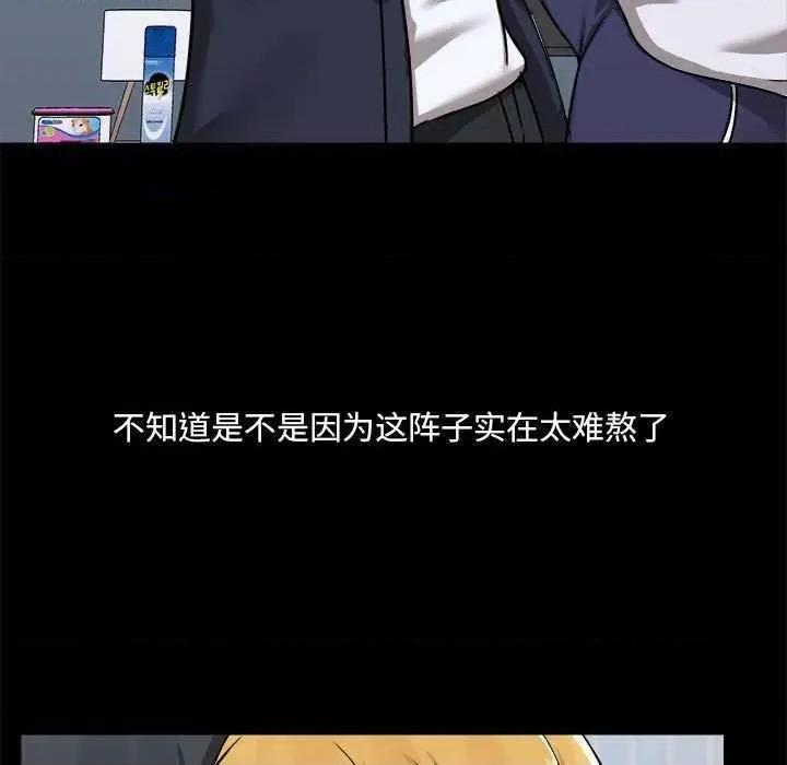 爱打游戏的姊姊 爱玩游戏的女人们 第7页