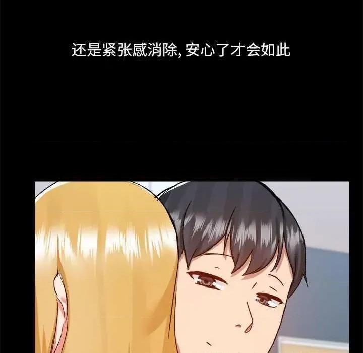 爱打游戏的姊姊 爱玩游戏的女人们 第9页