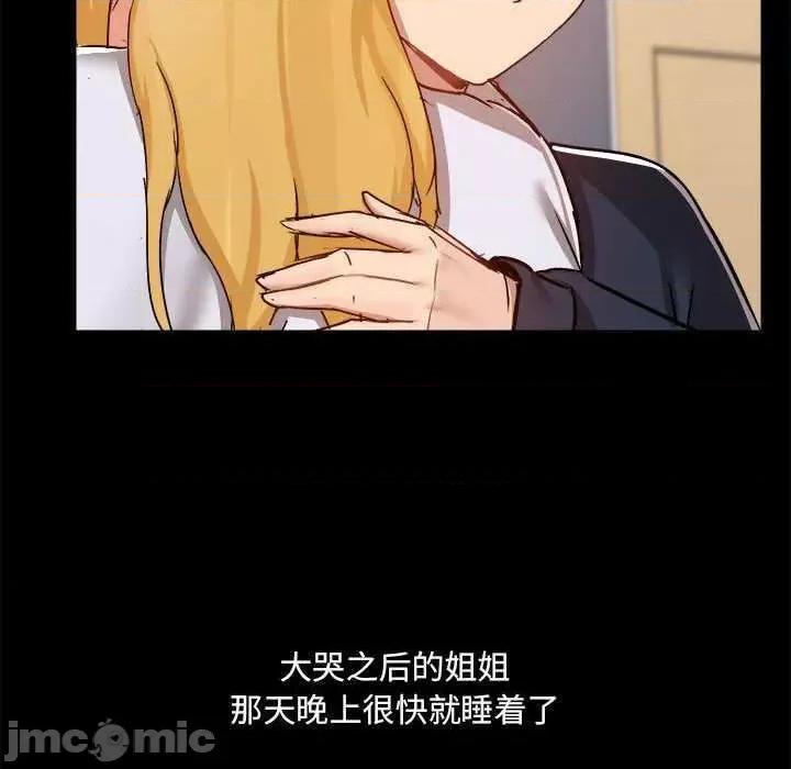 爱打游戏的姊姊 爱玩游戏的女人们 第10页