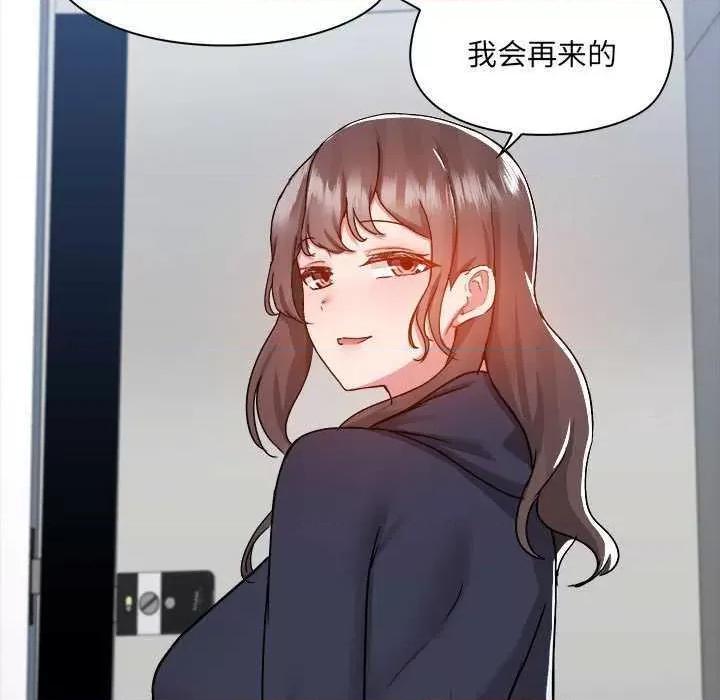 爱打游戏的姊姊 爱玩游戏的女人们 第13页