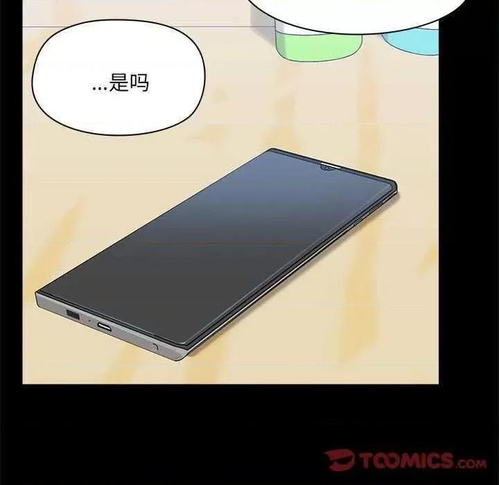 爱打游戏的姊姊 爱玩游戏的女人们 第34页