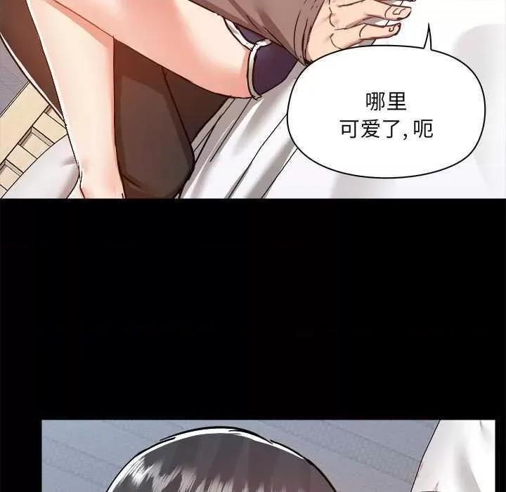 爱打游戏的姊姊 爱玩游戏的女人们 第48页