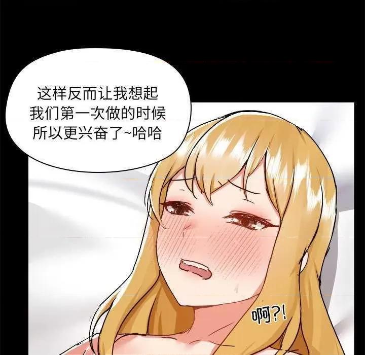 爱打游戏的姊姊 爱玩游戏的女人们 第56页