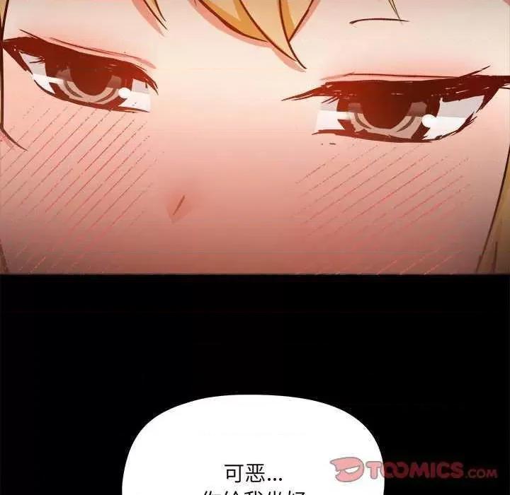 爱打游戏的姊姊 爱玩游戏的女人们 第58页