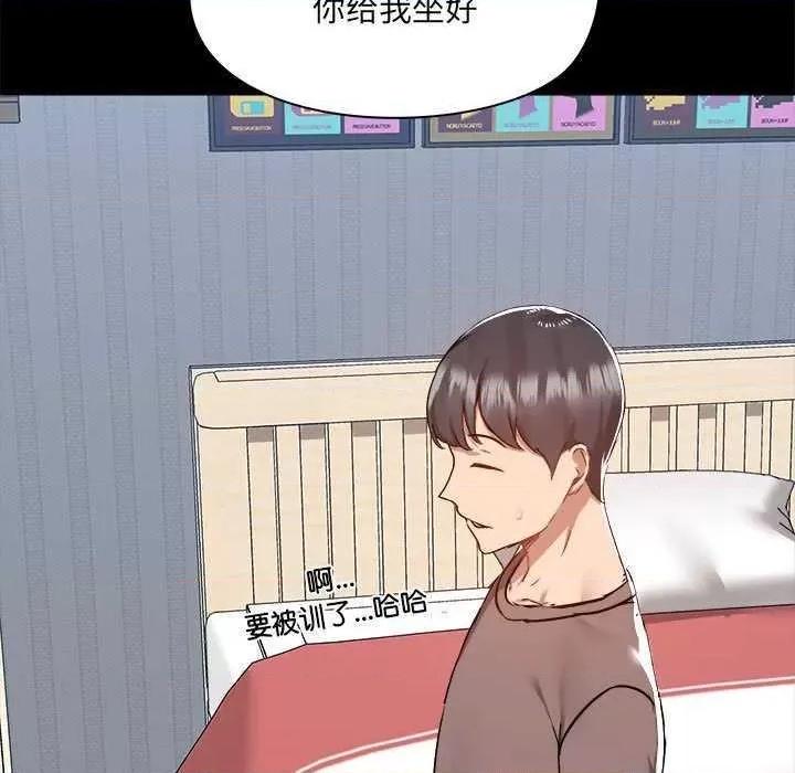 爱打游戏的姊姊 爱玩游戏的女人们 第59页