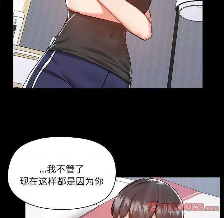 爱打游戏的姊姊 爱玩游戏的女人们 第62页