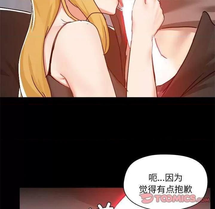 爱打游戏的姊姊 爱玩游戏的女人们 第78页