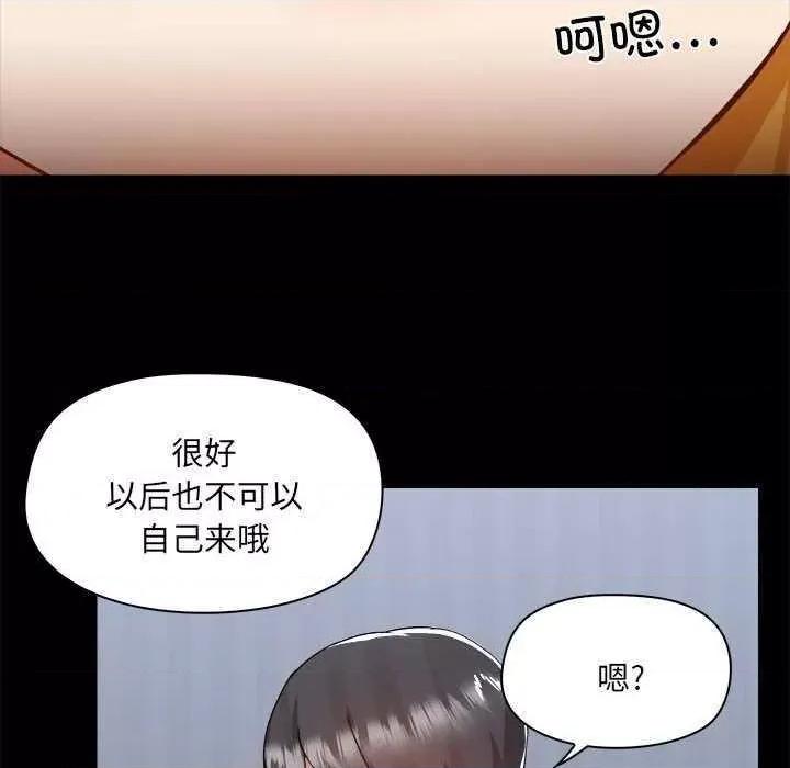 爱打游戏的姊姊 爱玩游戏的女人们 第81页