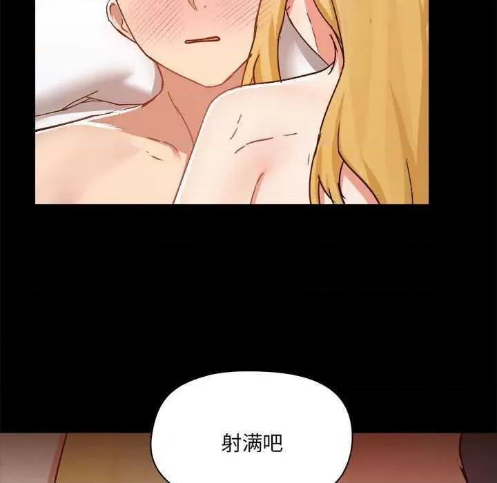 爱打游戏的姊姊 爱玩游戏的女人们 第89页