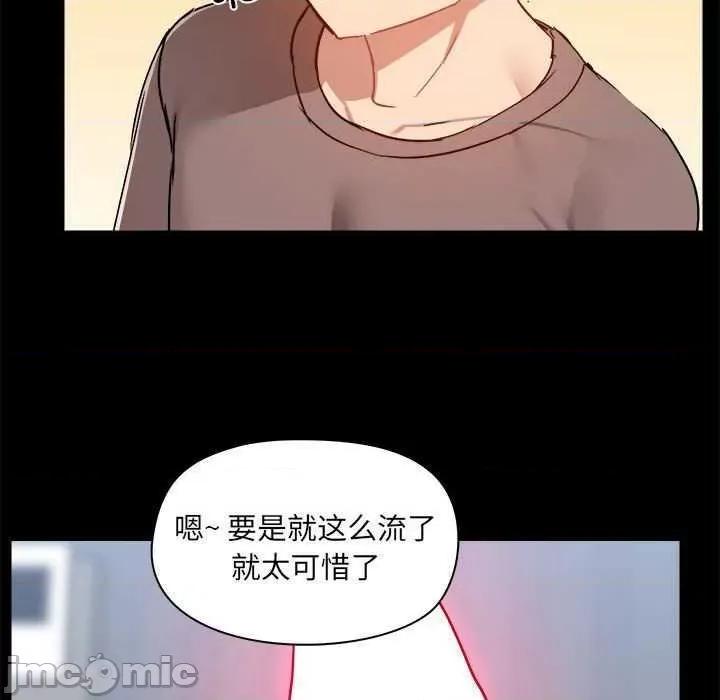 爱打游戏的姊姊 爱玩游戏的女人们 第95页