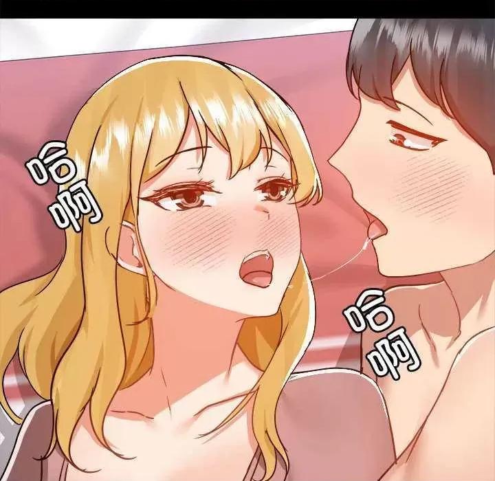 爱打游戏的姊姊 爱玩游戏的女人们 第113页