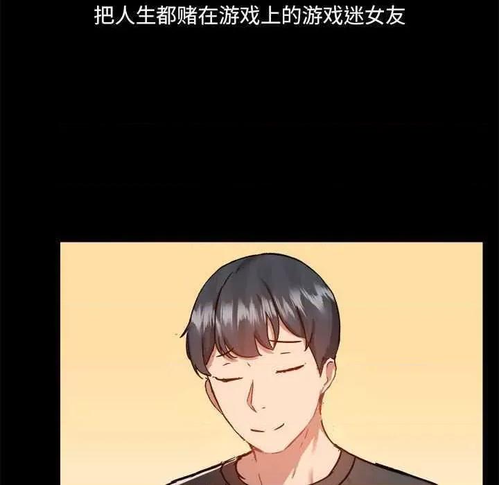 爱打游戏的姊姊 爱玩游戏的女人们 第116页