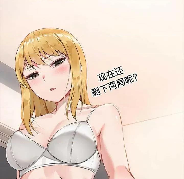 爱打游戏的姊姊 爱玩游戏的女人们 第121页