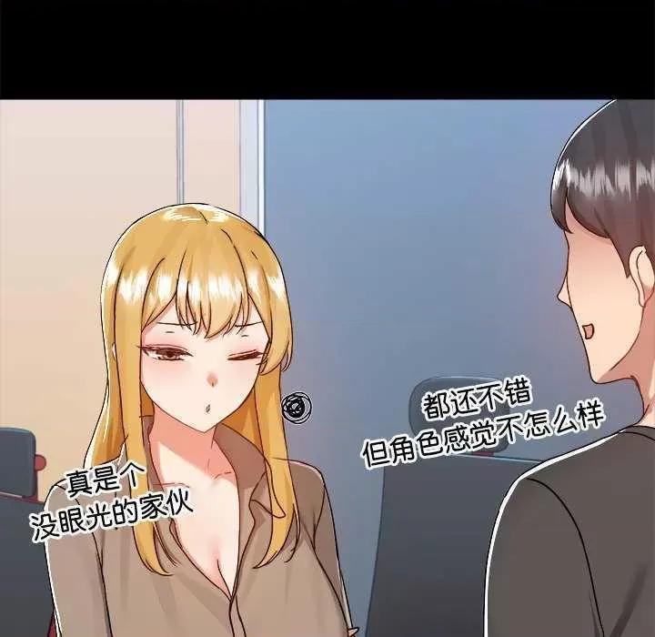 爱打游戏的姊姊 爱玩游戏的女人们 第124页