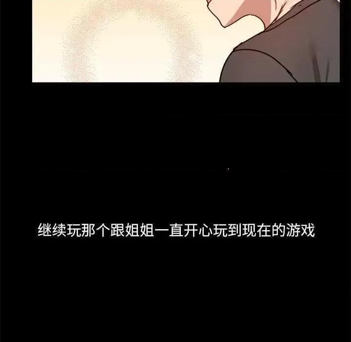 爱打游戏的姊姊 爱玩游戏的女人们 第127页