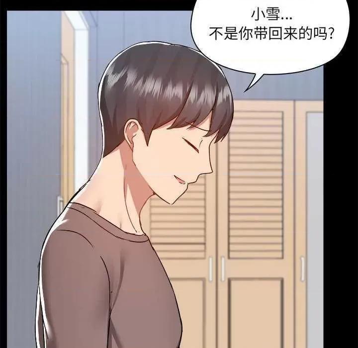 爱打游戏的姊姊 爱玩游戏的女人们 第31页