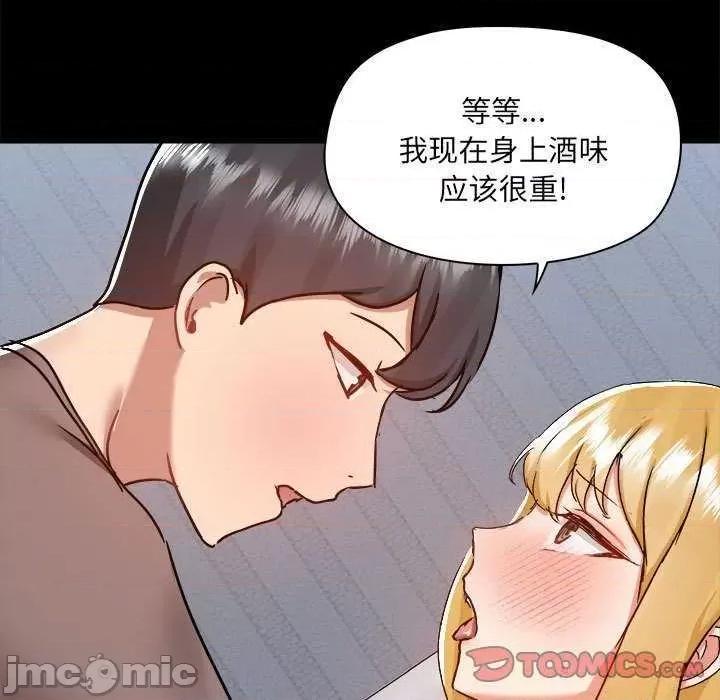 爱打游戏的姊姊 爱玩游戏的女人们 第50页