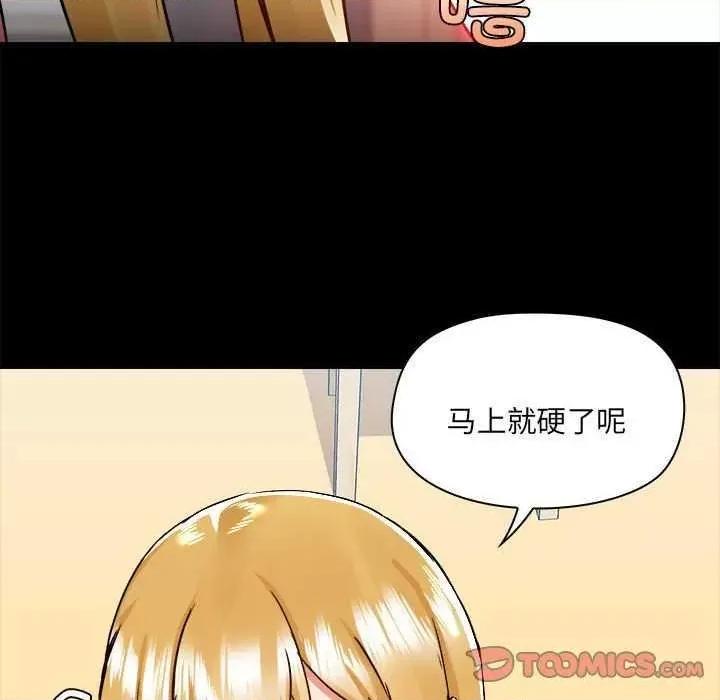 爱打游戏的姊姊 爱玩游戏的女人们 第74页