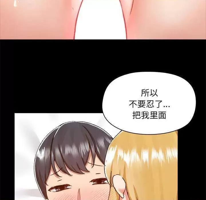 爱打游戏的姊姊 爱玩游戏的女人们 第88页