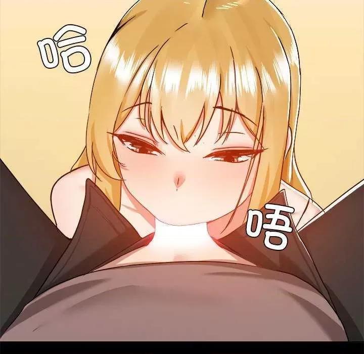 爱打游戏的姊姊 爱玩游戏的女人们 第99页