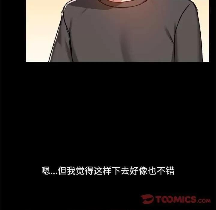 爱打游戏的姊姊 爱玩游戏的女人们 第117页