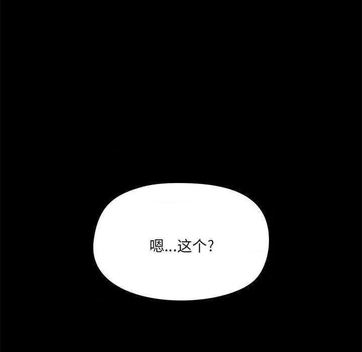 爱打游戏的姊姊 爱玩游戏的女人们 第133页
